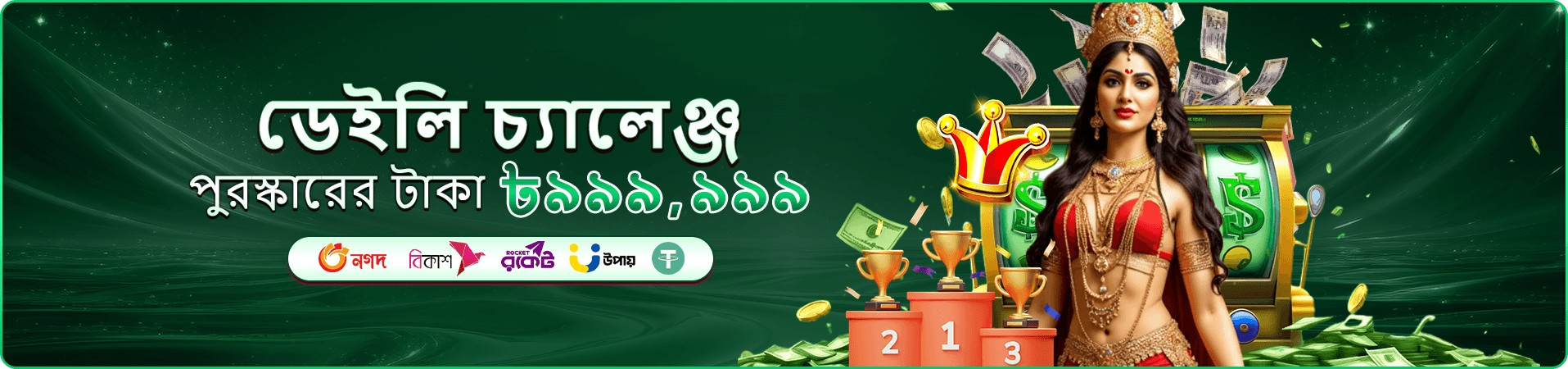 3n3 লগইন ও 3n3 ভিআইপি সুবিধা