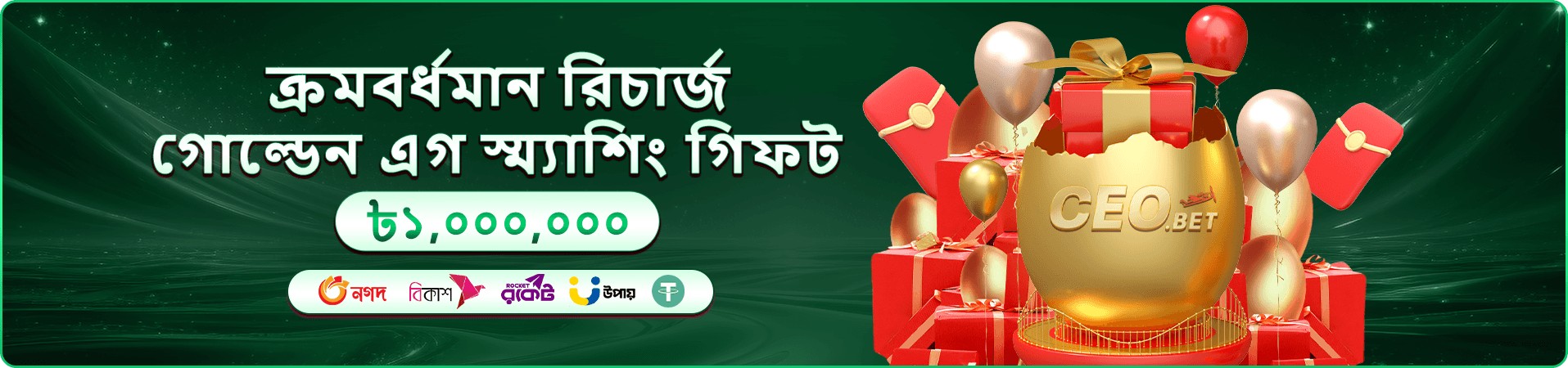 3n3 বোনাস প্রচার