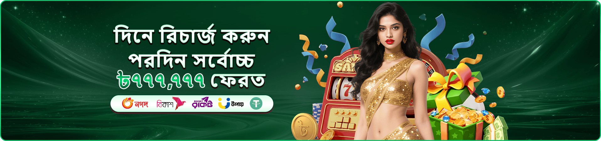 3n3 ভিআইপি অফার