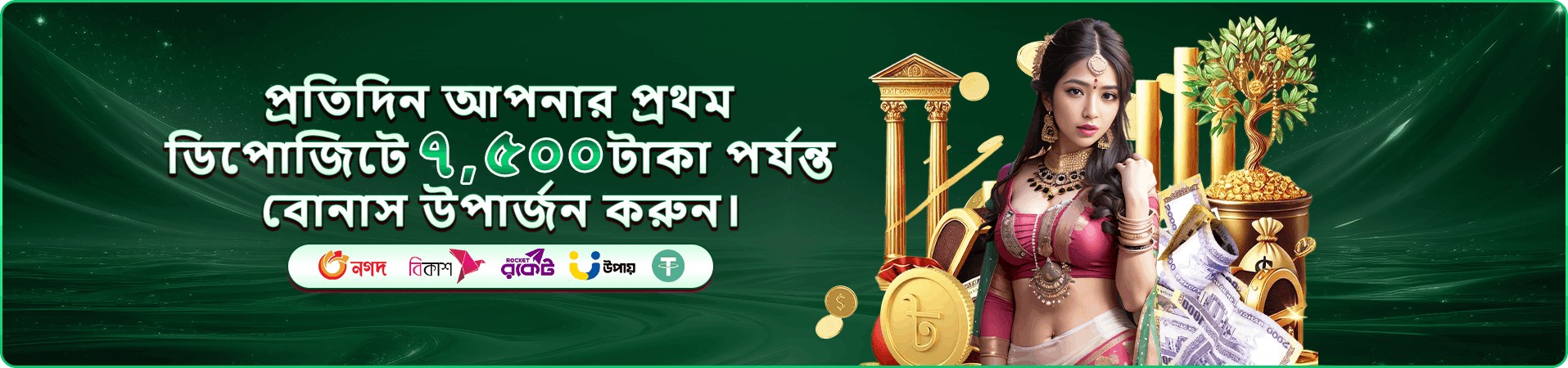 3n3 ক্লাব বোনাস