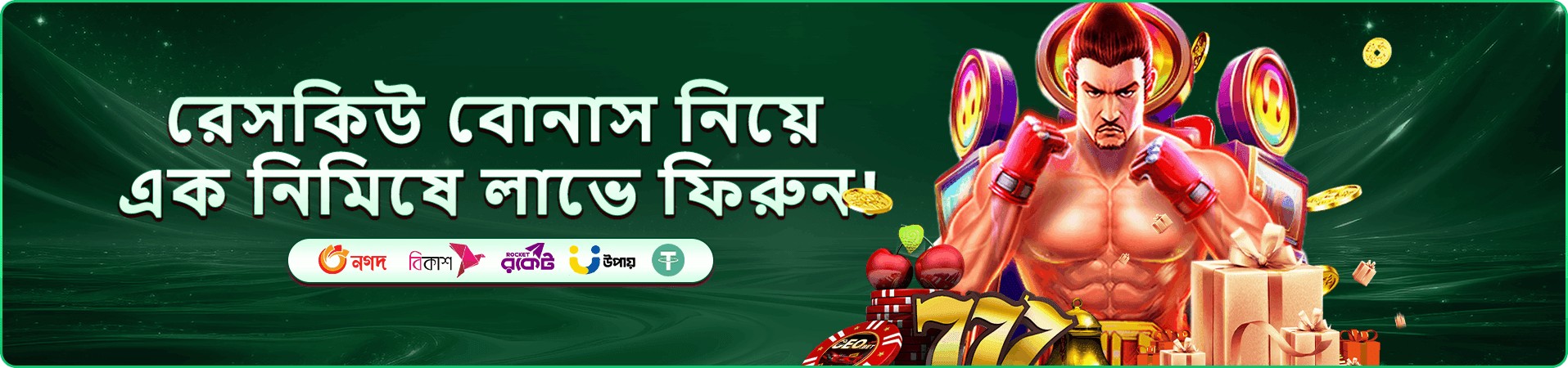 3n3 ক্যাশব্যাক